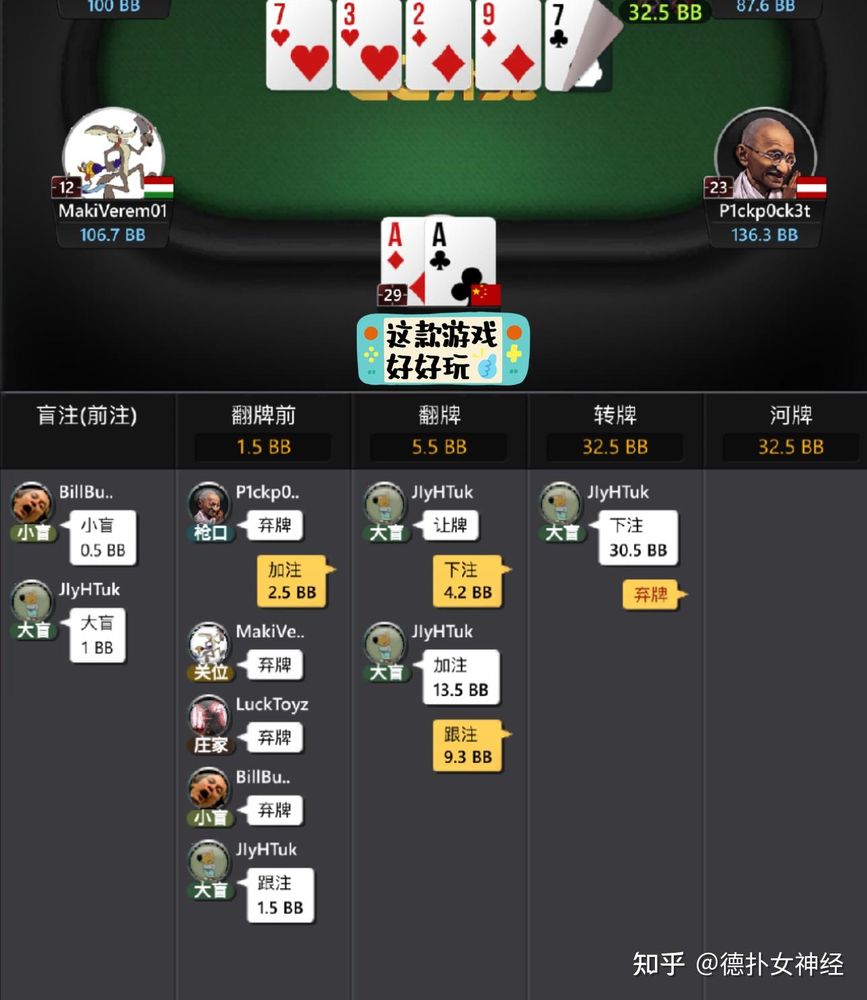 德扑圈扑克poker注册
